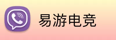 易游电竞 logo